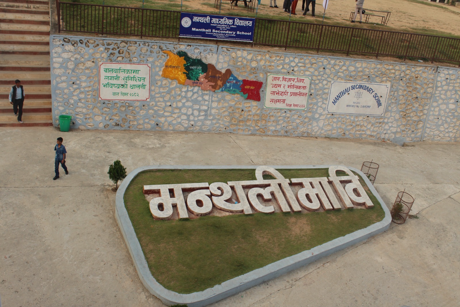 प्रगति मा बि गौरादह झापाबाट ४० जनाको टिम मन्थली मावि मन्थलीको अध्ययन अवलोकन भ्रमणमा आउनु  भएकोमा मन्थली माविमा प्र अ डा.टंकप्रसाद दहालज्यूबाट स्वागत गर्दै मन्थली माविको वस्तुस्थितिबारे जानकारी गराउदै@२०८३/०२/०८