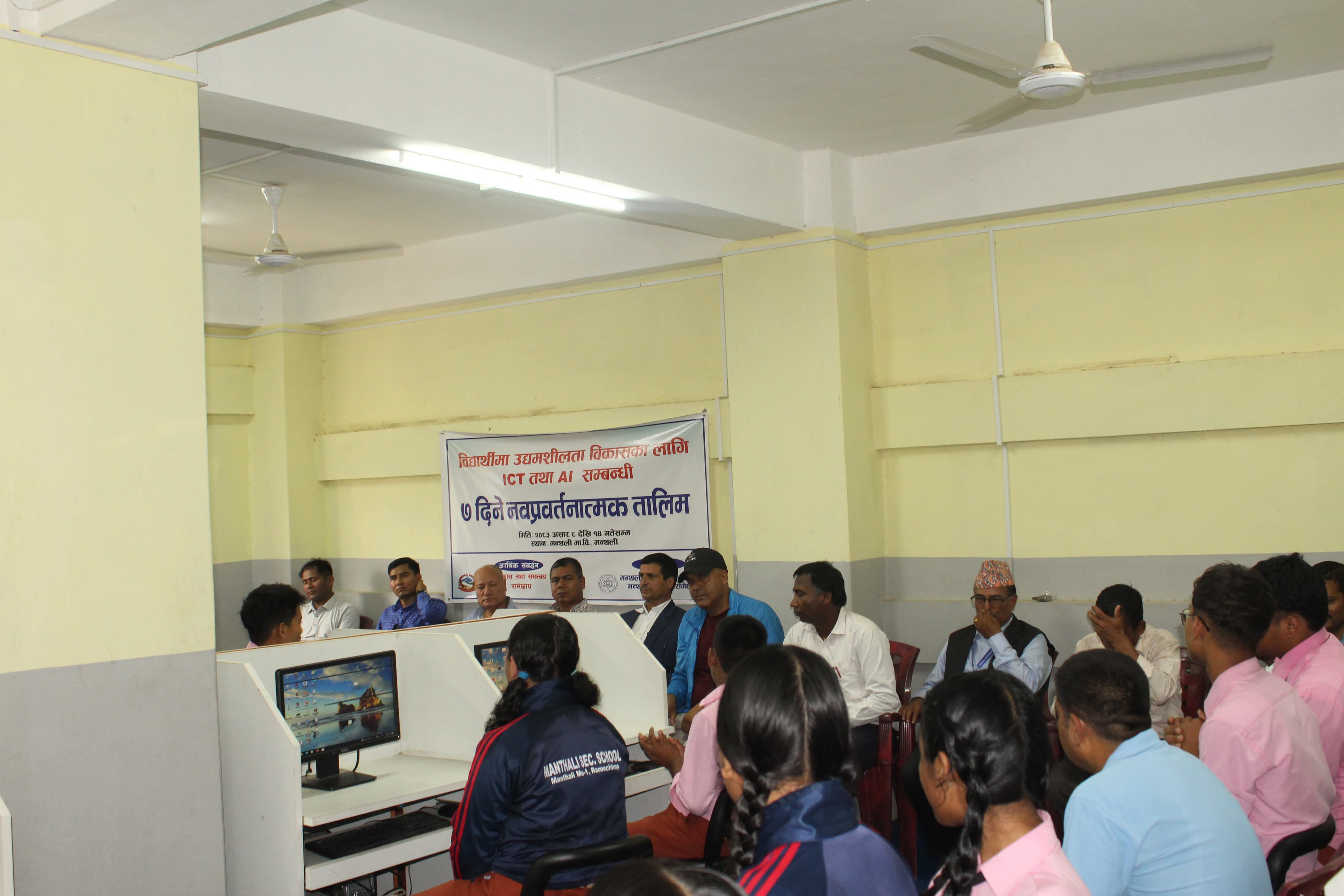 Promotional Activities For Entrepreneurship Developments For Schools(ICT Progam)
